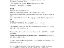 forexample(forexample加句子还是短语)