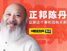 正邦设计陈丹（北京正邦品牌设计陈丹）