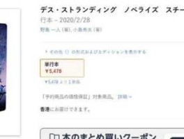 1日元，日亚上1日元的书是怎么回事？