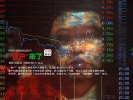 股市有散户（股市散户是什么意思）