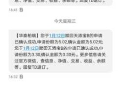 安信基金 收到莫名基金申购成功确认短信，怎么办？