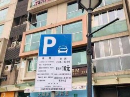 创智天地科技中心（创智天地哪里停车比较方便？）