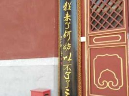 天下事了犹未了何妨以不了了之（归元寺藏经阁两幅对联，一句话惊醒梦中人？）