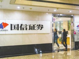 国信证券北京分公司？国信证券是干啥的？
