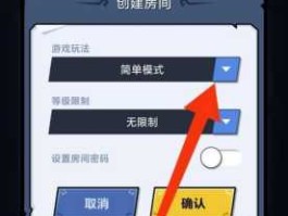 网易娱乐 网易狼人杀如何创建房间？