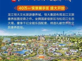 恒大吧（临沂恒大文化旅游城五证齐全吧？）