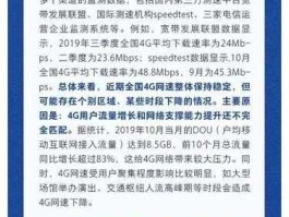 工信部回应4G网速变慢，4g是不是被降速了？