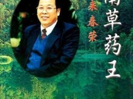 来春荣 “晔若春荣”是什么意思？