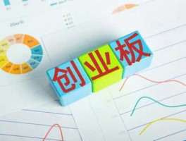 深圳证券交易所创业板上市公司规范运作指引？创业板退市后会进入三板吗？