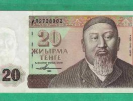 哈萨克斯坦货币（哈萨克斯坦货币最大面值）