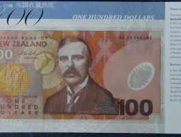 100元换多少新西兰币(1新西兰币 = 人民币)