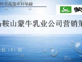 新乳业 蒙牛乳业的新广告语是什么？