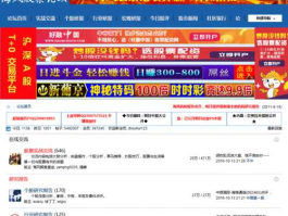 股票论坛 什么股票论坛比较好？