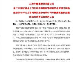 首商股份停牌（首商股份停牌时间）