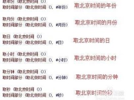 实时时间北京时间（实时时间北京时间秒）