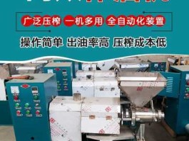 2022年下一轮油价调整预测（新型榨油机全套设备价格及图片）
