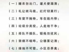 国八条 保护环境八条内容？