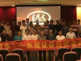 东阳光科（东莞有几大著名企业？）