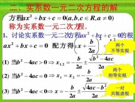 一元二次方程求根公式推导过程三种(一元二次方程求根公式如何推导)