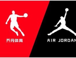 乔丹体育上市 乔丹的6个标志？