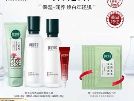 相宜本草乳液怎么样，相宜本草红景天莹透幼白套装怎么样？