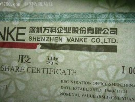 万科股票代码？万科的股票代码是多少？