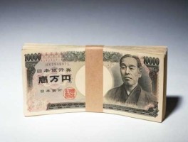 30万日元折合多少人民币(30万日元等于多少钱人民币)