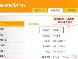 腾达官网电话（腾达售后技术客服电话）