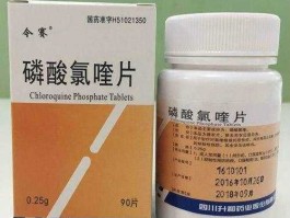 磷酸氯喹片价格90片（磷酸氯喹是哪国发明的？）