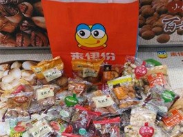 上海来伊份股份有限公司 来伊份食品是什么档次？