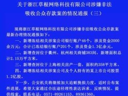 拉存款存个人账户，公安机关冻结个人银行账户的规定？