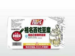 祖名？祖名百姓豆腐和祖名豆腐区别？