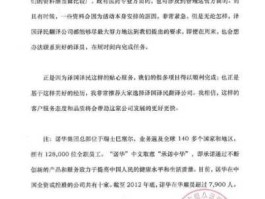 诺华制药有限公司（医院为何停用代文？）