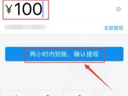 支付宝提现 支付宝如何提现？