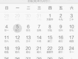 今天是几号？21年的今天是几月几号？