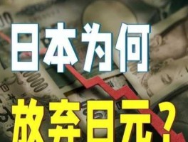 什么时候换日元最划算（日元贬值要囤日元吗）