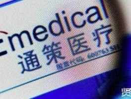 通策医疗投资股份有限公司？通策医疗还有前途吗？