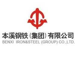 本钢股份 辽宁本钢的本钢是什么意思？