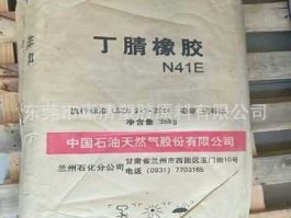 丁腈橡胶价格，氢化丁晴橡胶比普通丁晴胶贵多少？