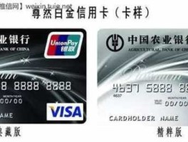 农行白金卡，农业银行白金卡需要什么条件？