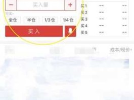 股票怎么操作（要买股票怎么操作）
