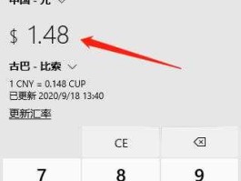 人民币兑换比索计算器（比索对人民币计算器）