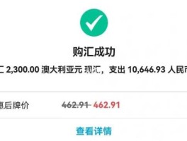 澳元实时汇率（中国银行澳元实时汇率）