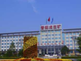 晋煤集团吧 详细地址？晋煤集团下属有哪些矿？