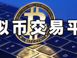 全球知名中心化交易所排行榜