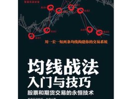 股市战法直播（股市实用战法与技巧）