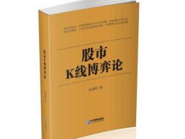 股市概率博弈（股市概率博弈公式）