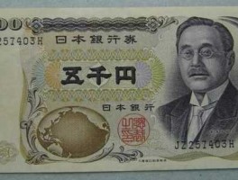 10万日元相当于多少人民币(10万日元多少人民币多少钱)