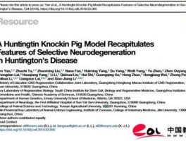 cellresearch？科技核心期刊是什么意思吗？