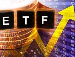 159931（周期股etf有哪些？）